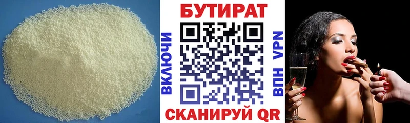 купить закладку Сухой Лог Бутират жидкий экстази