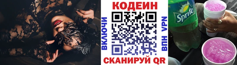Кодеиновый сироп Lean напиток Lean (лин)  Сухой Лог 