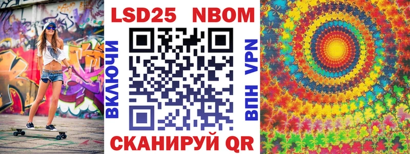 где можно купить Сухой Лог Марки 25I-NBOMe 1500мкг